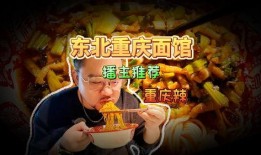 面馆爆料重庆最新消息是真的吗